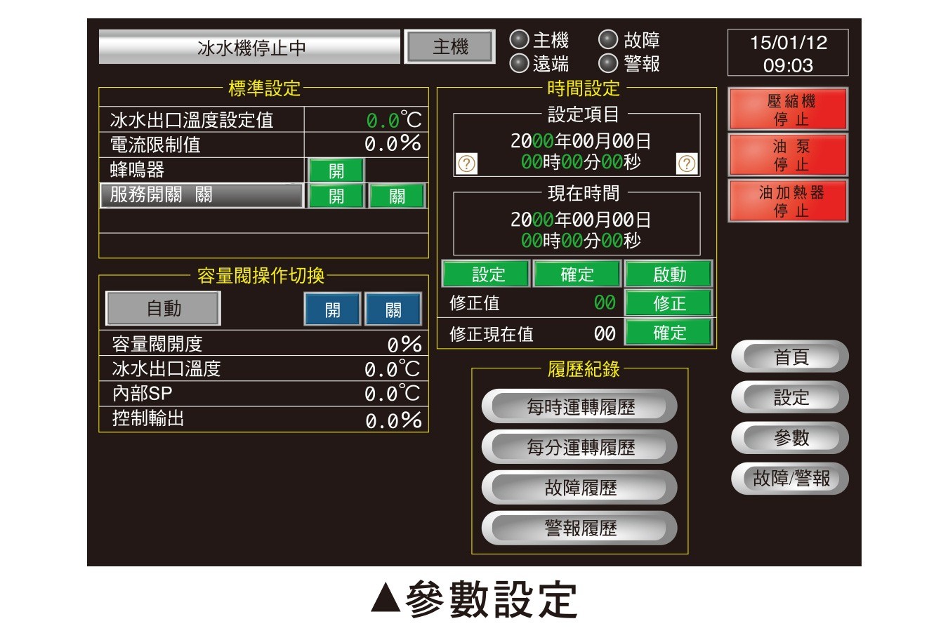 進口離心式冰水機_24_1