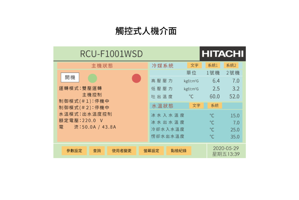 變頻滿液式冰水機_7_0