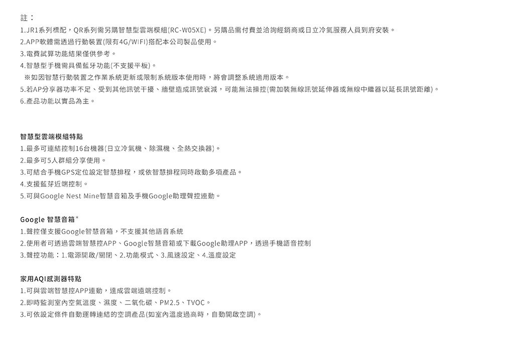 變頻冷專JR1/QR系列_7_2