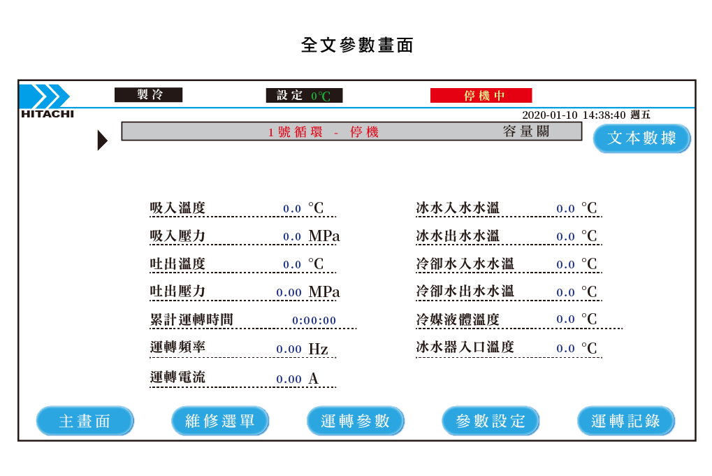 進口高效變頻滿液式冰水機_15_1