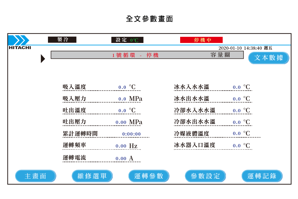 高效變頻滿液式冰水機_15_1