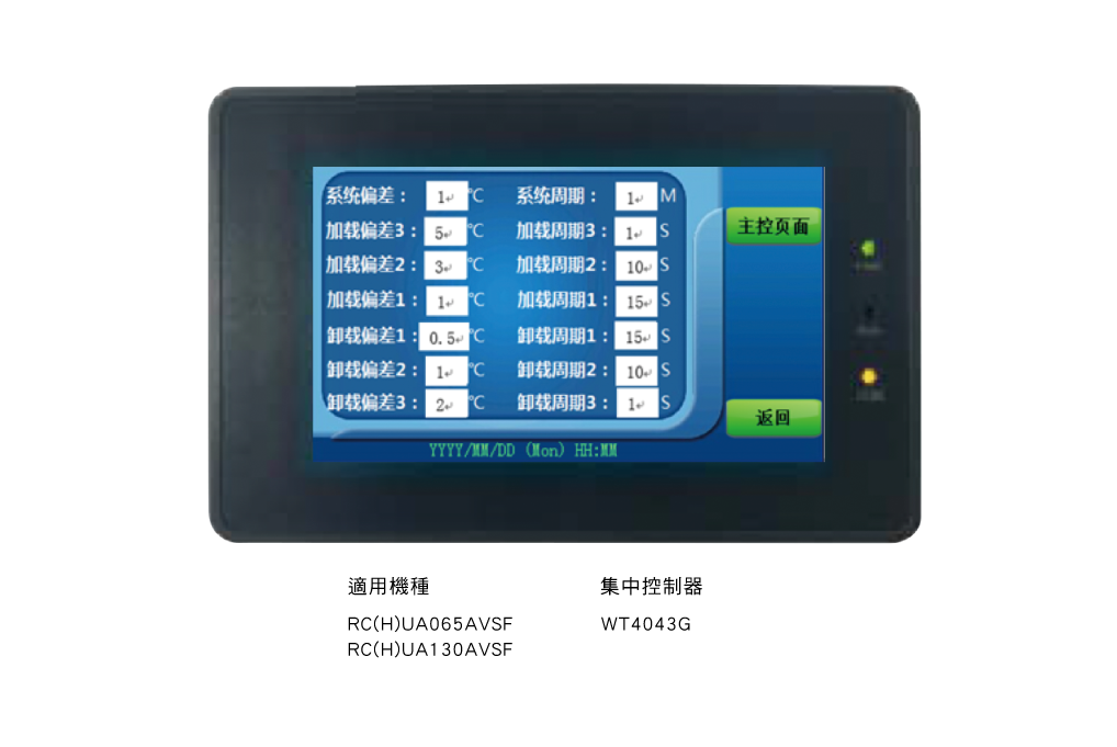 進口變頻氣冷式冰水機_10_0