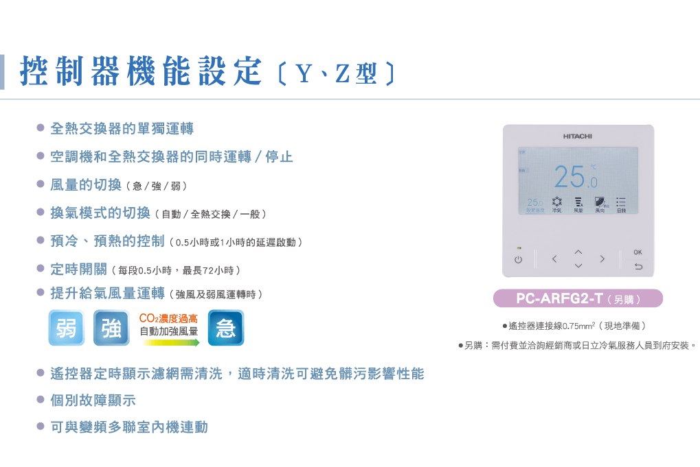 全熱交換器_12_1