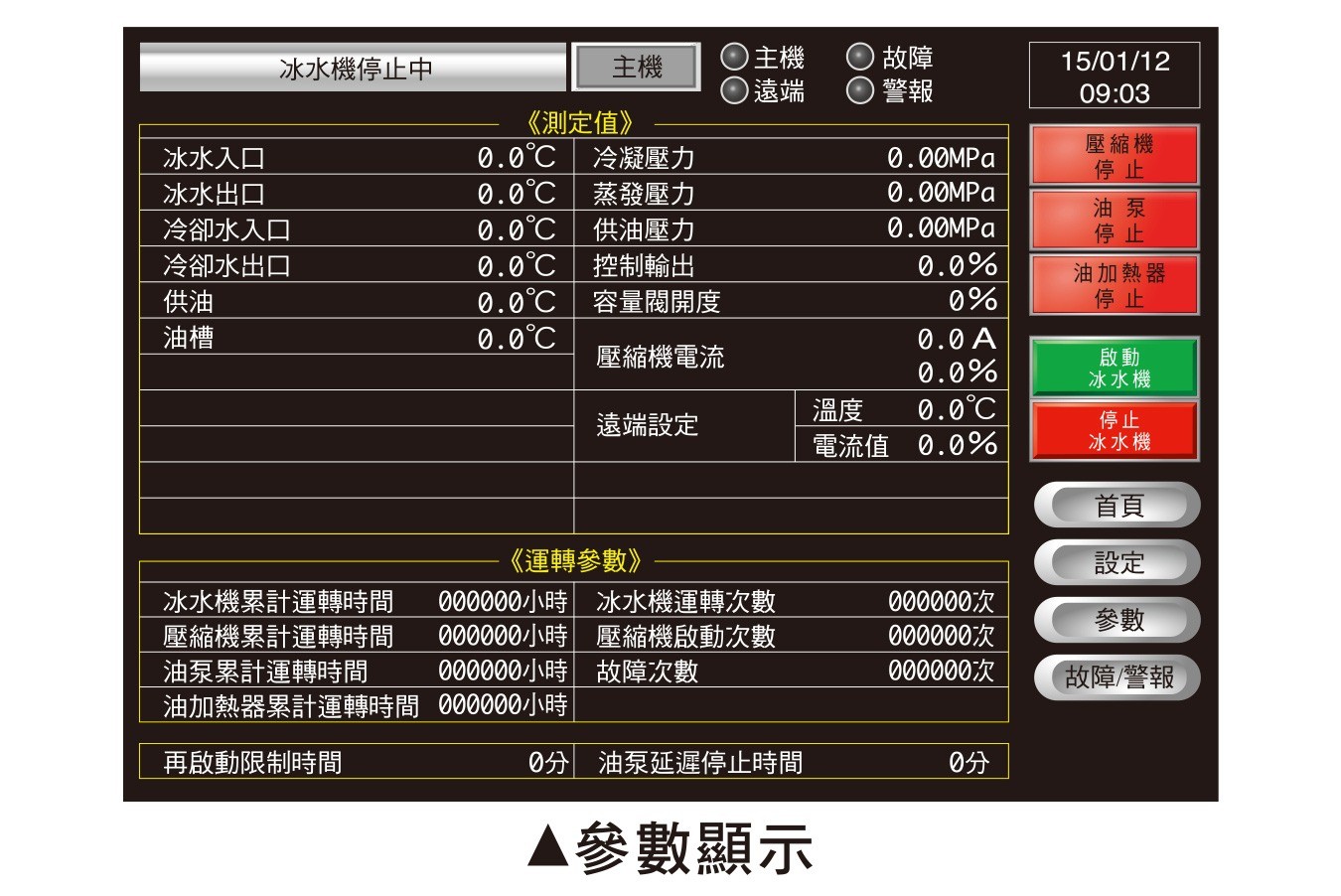 進口離心式冰水機_24_0