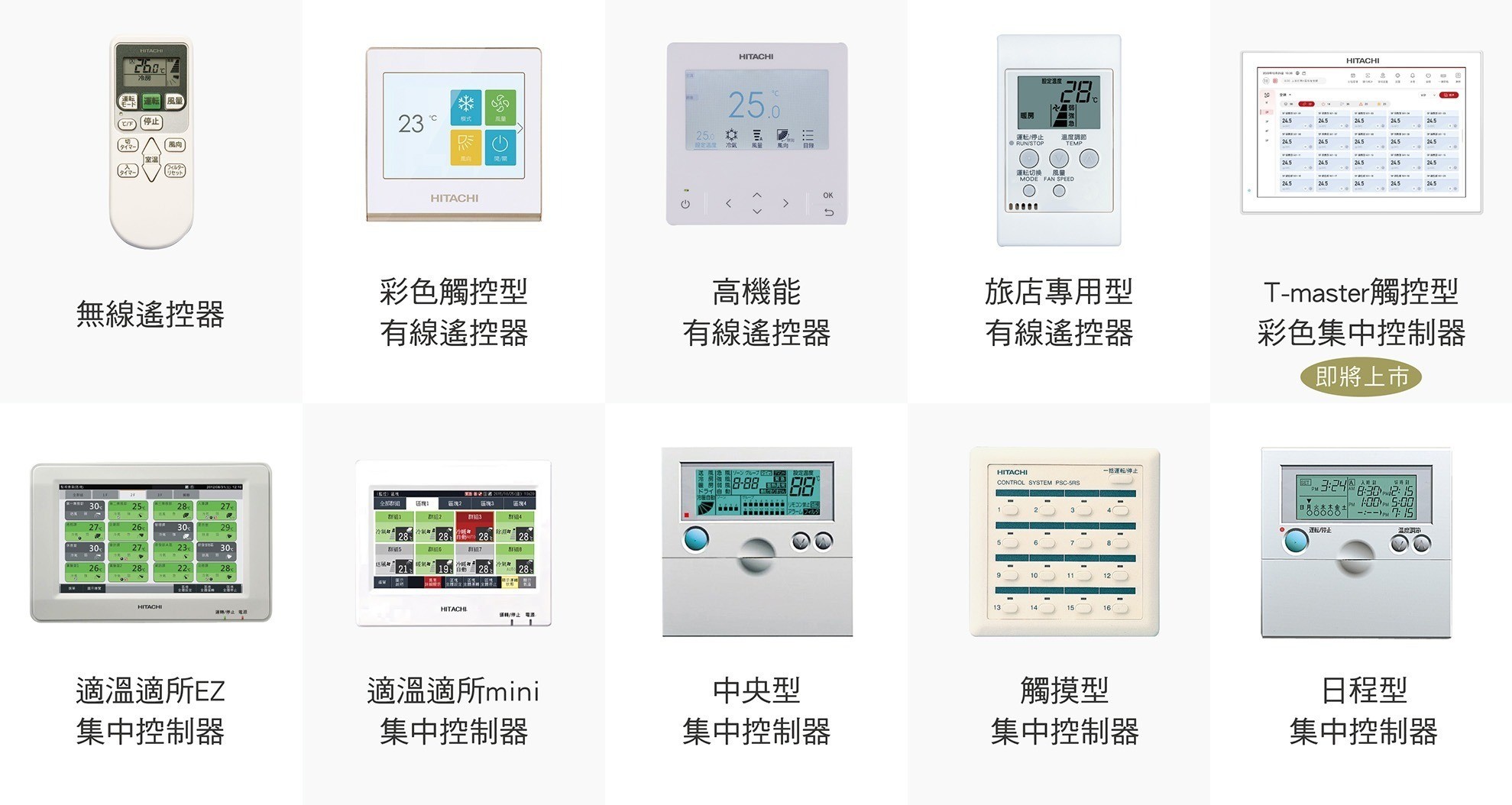 變頻多聯式空調_4