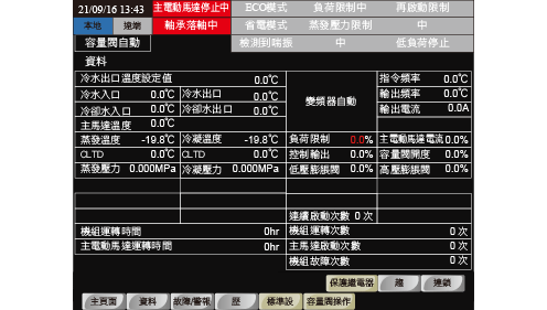 進口磁浮變頻離心式冰水機_25